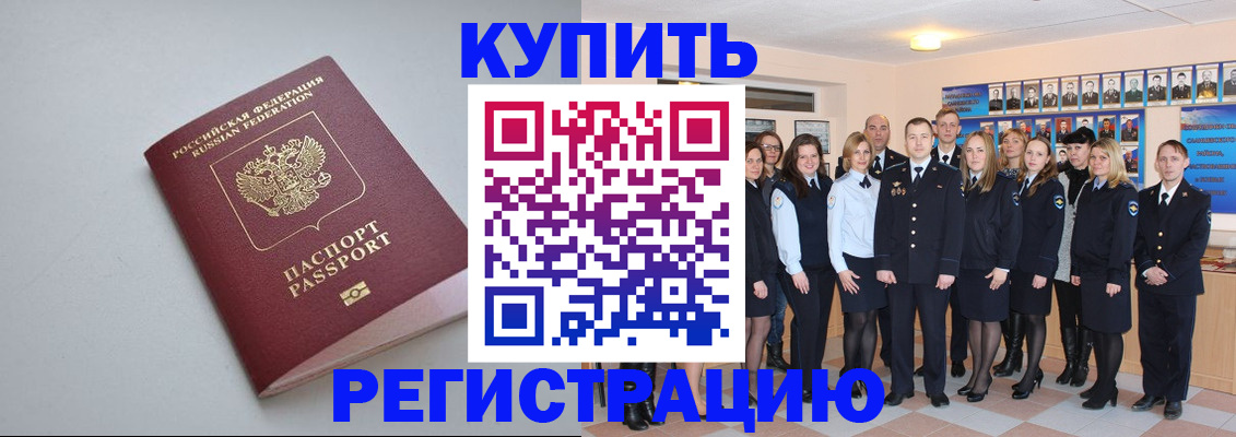 прописка в квартире в Первоуральске