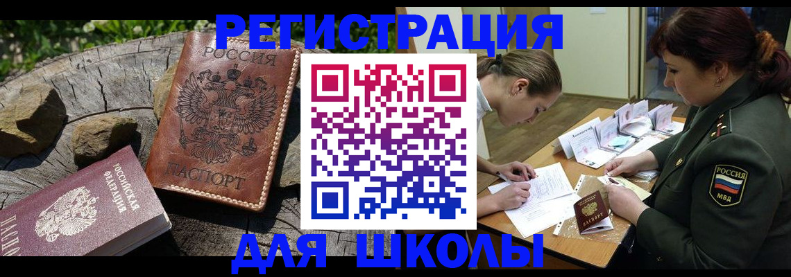 временная регистрация в квартире в Первоуральске
