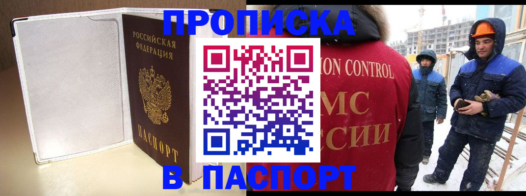 временная регистрация в Первоуральске