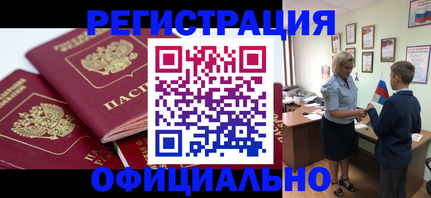 прописка для школы в Первоуральске
