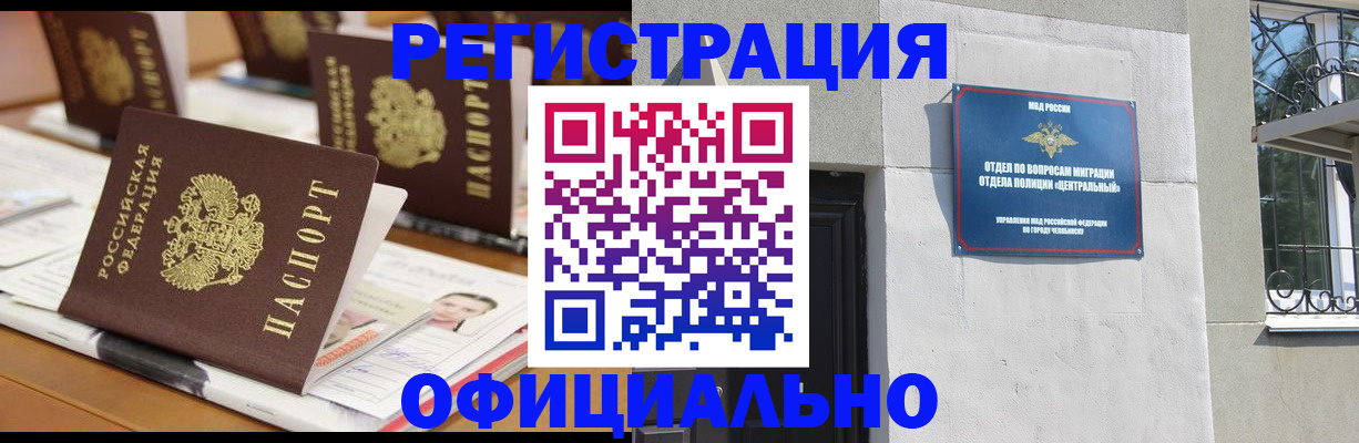 где прописаться в Первоуральске