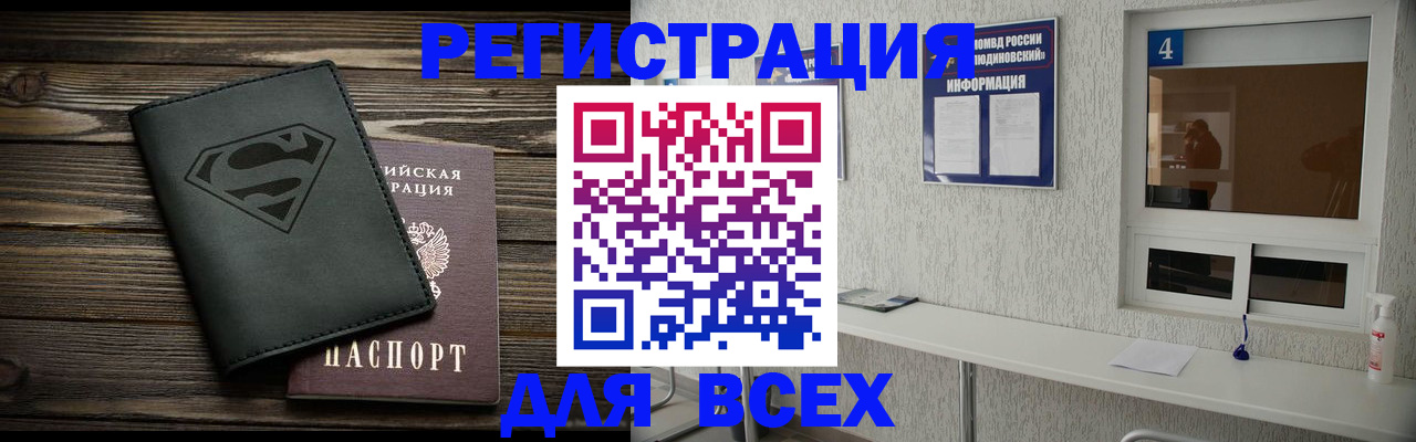 прописка для школы в Первоуральске