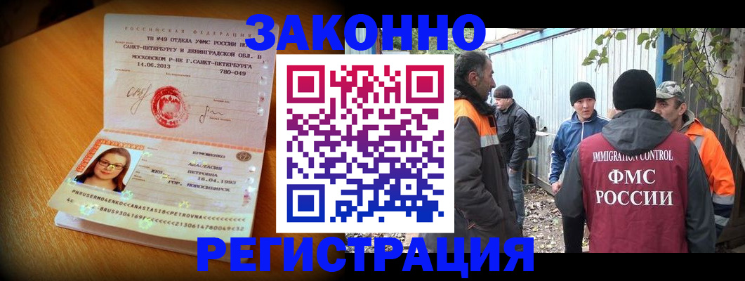 временная регистрация 2025 в Первоуральске